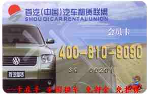 甘肅機場接送|翔通汽租|西北租車網|蘭州租車