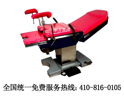 電動(dòng)產(chǎn)/病一體手術(shù)床