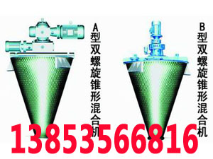 供應高速犁刀混合機 臥式犁刀混合機 龍興犁刀式混合機2部