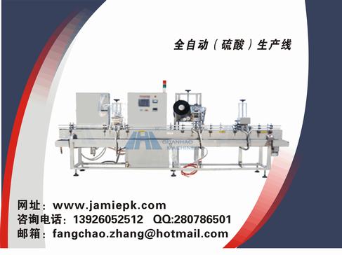 全自動(dòng)硫酸灌裝機(jī)、硫酸灌裝機(jī)、全自動(dòng)灌裝機(jī)、灌裝機(jī)種類