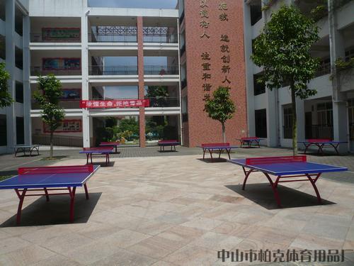 供應戶外乒乓球臺\肇慶戶外乒乓球臺\江門戶外乒乓球臺\中山戶外乒乓球臺\柏克體育器材
