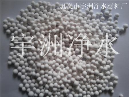 鄭州宇洲活性氧化鋁球，洛陽宇洲活性氧化鋁濾料，南陽宇洲活性氧化鋁濾料