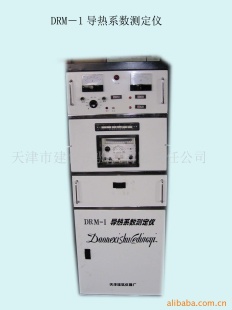 （DRM-1導(dǎo)熱系數(shù)測(cè)定儀）天津華銀建工科技 熱物理性測(cè)試儀器