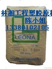 東莞林湘供應(yīng)(現(xiàn)貨)日本旭化成1402S,PA66塑料原料13G43 001