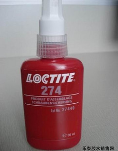 樂泰274密封劑,LOCTITE274,國進口樂泰274膠水 