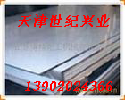 供應(yīng)06Cr19Ni不銹鋼拉絲板06Cr19Ni白鋼板附帶材質(zhì)書