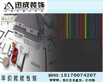 南昌裝飾設計師|南昌迅成裝飾設計|南昌居家裝飾模式