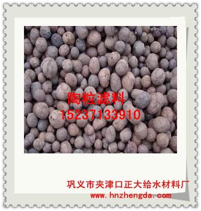 正大給水1021陶粒濾料，沈陽陶粒濾料，丹東陶粒濾料，鐵嶺陶粒濾料