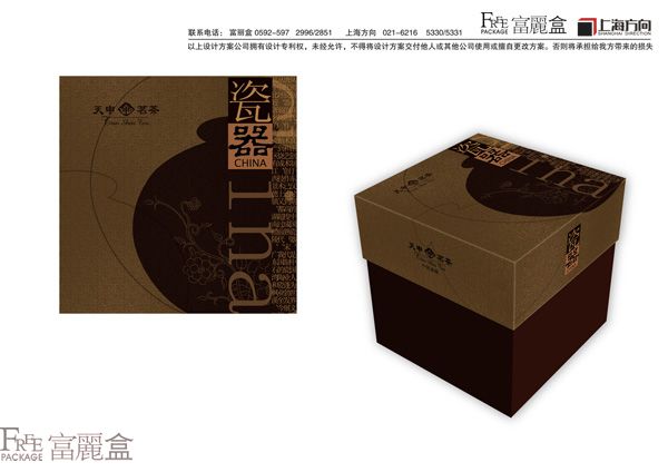 工藝品盒 精裝盒 飾品盒 {sx}飛梵紙品包裝有限公司