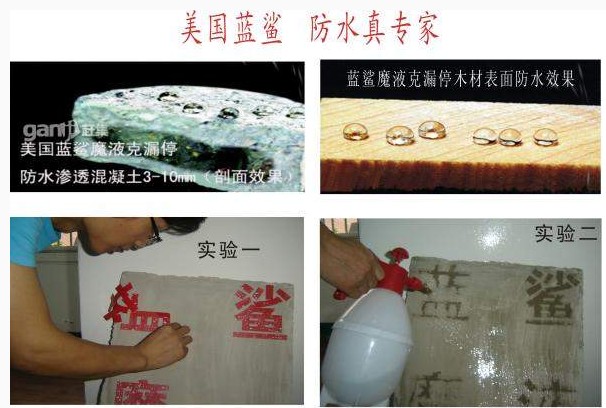 防水膠，納米超彈性防水膠，上海寶山納米超彈性彈性防水膠，質優