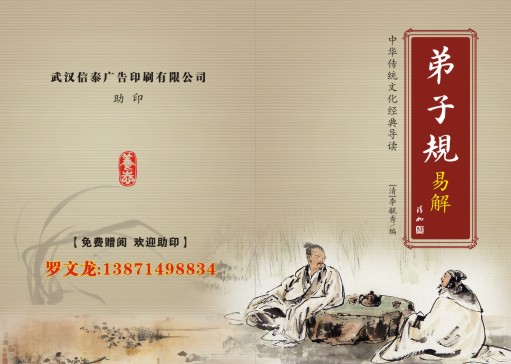 國(guó)學(xué)書(shū)刊印刷,供應(yīng)武漢國(guó)學(xué)書(shū)刊印刷,專(zhuān)業(yè)設(shè)計(jì)印刷