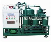 供應變壓器油ZTD濾油機（雙極真空濾油機）