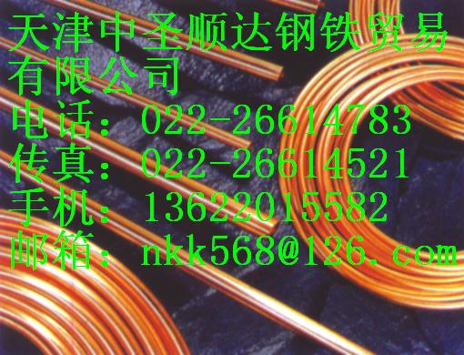供應黃銅管，黃銅棒，黃銅板,10MOWVNB高壓管,10MOWVNB管報價