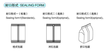 佛山松可質(zhì)量好食品包裝機(jī)（包鍋巴，花生，大米，膨化食品）
