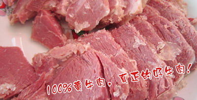 山西平遙牛肉 zz牛肉 平遙牛肉 黃牛肉 好牛肉