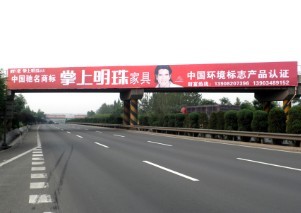 山西高速路廣告，山西高速路廣告億路通傳媒歡迎您來(lái)電咨詢