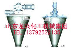 雙螺旋錐形混合機(jī),立式雙螺旋混合機(jī)報(bào)價(jià),煙臺雙螺旋混合機(jī)