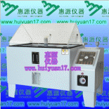 東莞鹽霧試驗機供應深圳鹽霧試驗機，深圳鹽霧試驗機維修，深圳鹽霧機維修惠源鹽霧試驗箱