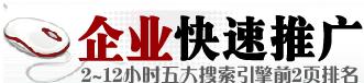 網站推廣的方法|網絡營銷推廣方式0755-8981-2795惠信推廣