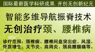 秋季腰椎病，秋季腰椎病防治，秋季防治腰椎病的關(guān)鍵