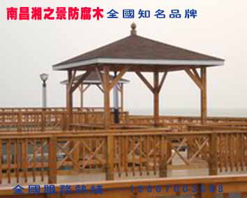 江西防腐木亭制作|江西防腐木亭工程|江西防腐木施工