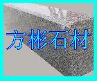 五蓮花道牙石，五蓮花平石