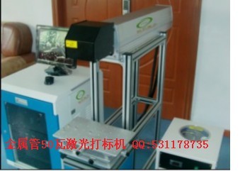 東莞高埗眼鏡激光打標噴碼機性價比高佛山順德荷城表殼激光鐳射雕刻機質(zhì)量超好