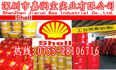 殼牌GL00,香港Shell Alvania GL00殼牌齒輪脂