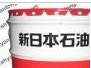 品牌原裝,廣州新日本石油TD OIL 10供應(yīng),日本進(jìn)口