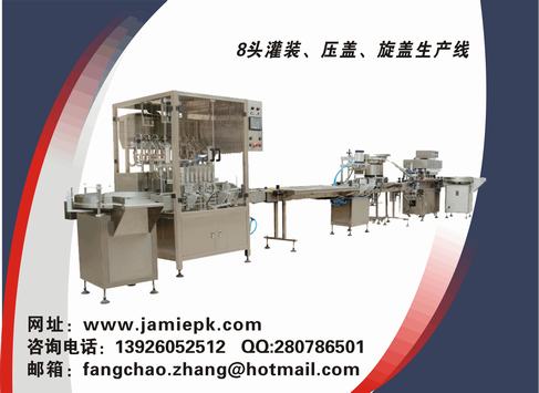 專業(yè)飲料灌裝機(jī)產(chǎn)品、全自動(dòng)灌裝機(jī)、飲料灌裝機(jī)