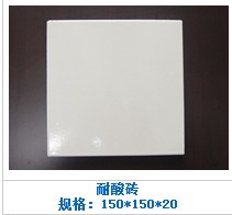 內(nèi)蒙烏海工業(yè)耐酸磚，耐酸瓷板，，耐酸膠泥