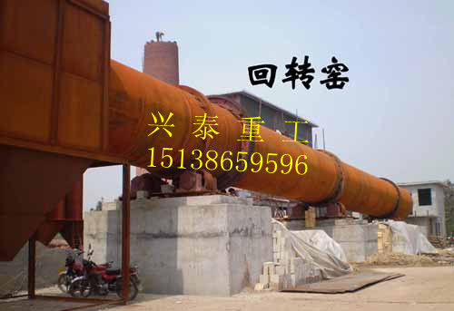小型活性石灰回轉(zhuǎn)窯質(zhì)量不斷提高興泰機械