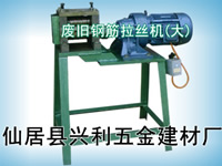 廢舊鋼筋制鐵釘機鐵釘生產專家