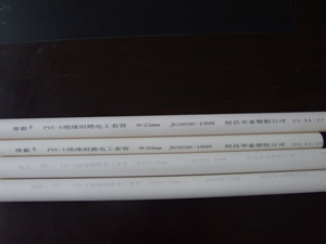 pvc-u電工套管生產(chǎn)廠家#優(yōu)質(zhì)耐用pvc-u電工套管