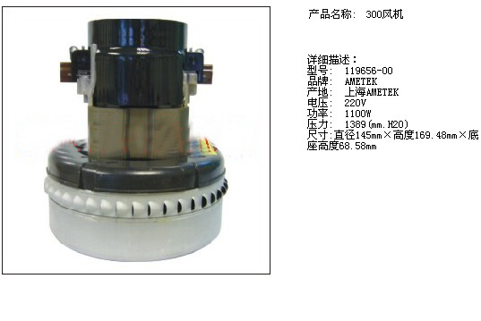 {wp}機械供應(yīng)美國AMETEK電機，300G吸料機電機，700G吸料機電機