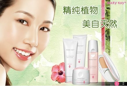 (圖)玫琳凱,昭通玫琳凱督導(dǎo),成為美容顧問,玫琳凱論壇