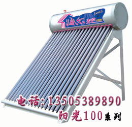 供應(yīng)陜西太陽能，陜西太陽能，陜西太陽能熱水器廠