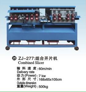 新型筷子機(jī)，長，寬，厚可調(diào)制