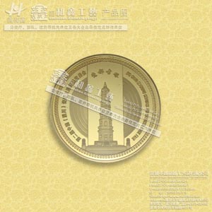 生產(chǎn)制作加工紀(jì)念幣，制作紀(jì)念盤、獎杯、紀(jì)念章生產(chǎn)