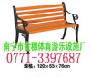 廣西休閑椅批發(fā)，金穗，廣西休閑椅，廣西休閑椅廠家直銷