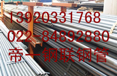 帝一鋼管供應(yīng)上海304不銹鋼管天津鋼管集團有限公司