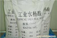 南京工業水楊酸供應商