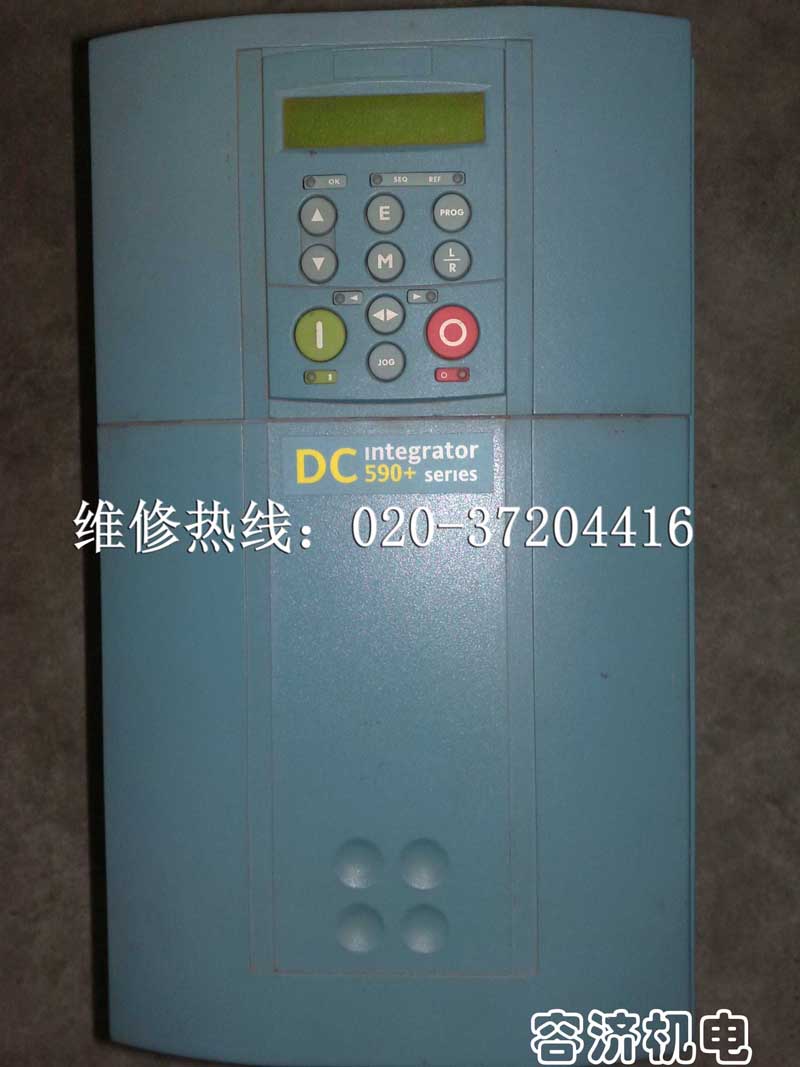 歐陸590直流調(diào)速器維修，廣州歐陸590直流調(diào)速器維修