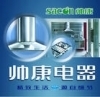 武漢專業(yè)燃?xì)鉄崴骶S修，服務(wù)（漢口武昌漢陽(yáng)）三鎮(zhèn)