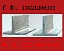 供應(yīng)T型鋼，鞍山T型鋼，鞍山T型鋼廠