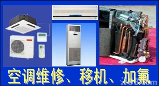 ￥濟(jì)南美的空調(diào)維修 移機(jī) 安裝 充氟 清洗 0531-88219029