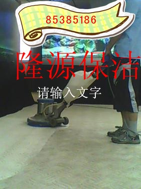 豐臺區太平橋保潔公司 太平橋清洗地毯公司