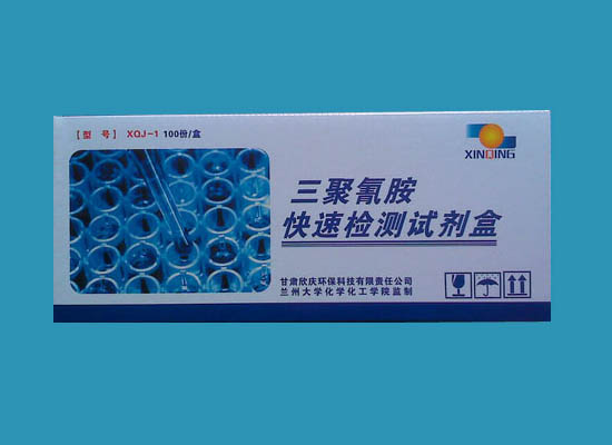 三聚氰胺快速檢測試劑盒