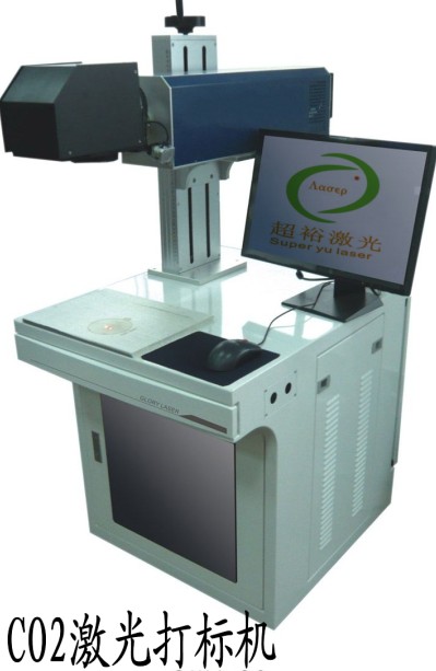 東莞道滘紀念品激光打碼機廠家供應(yīng)，南山超裕非金屬激光打標機