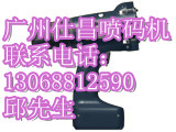 佛山噴碼機(jī)耗材 墨水 溶劑 等各類進(jìn)口噴碼機(jī)兼容墨水